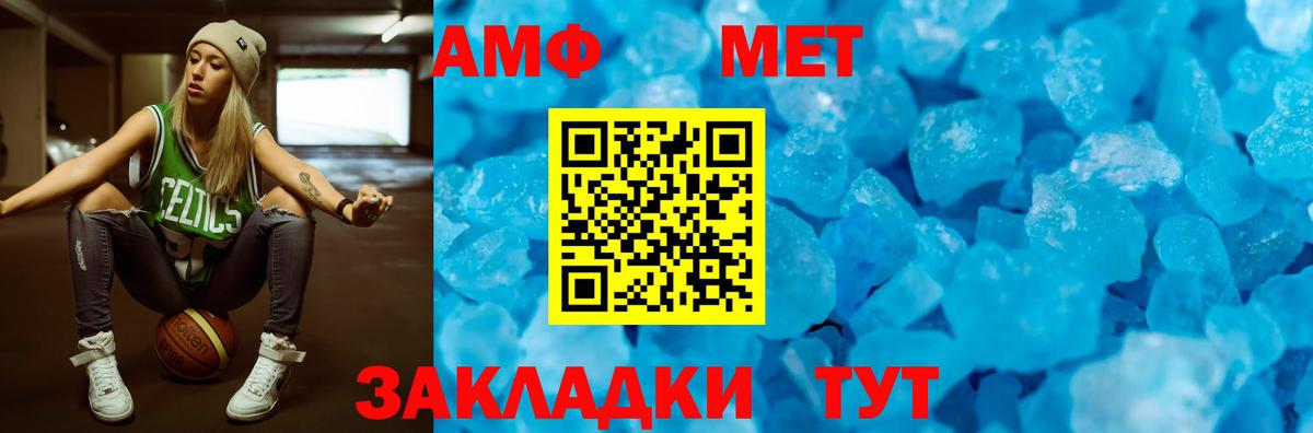АМФ VHQ  Амфетамин  Уссурийск  Вход с VPN 