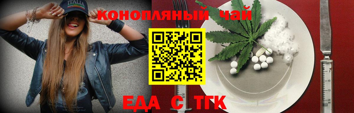 Уссурийск  Cannafood конопля  Вход с VPN 