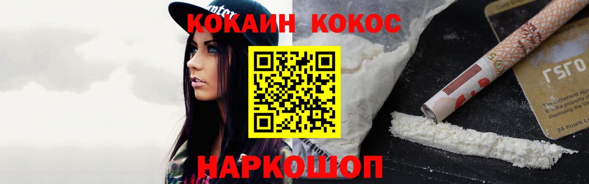 МЕФ   Уссурийск  COCAIN  Вход с VPN  A PVP СК кристаллы  МАРИХУАНА  ГАШИШ 