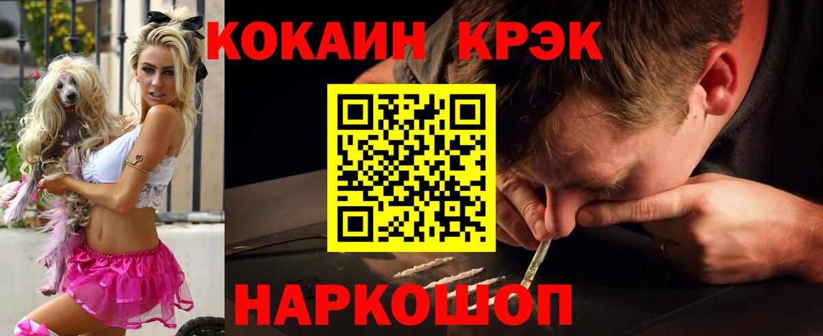 КОКАИН Эквадор Уссурийск