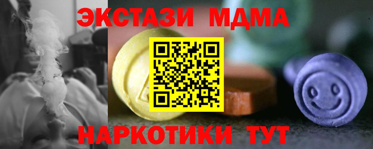 ЭКСТАЗИ  ЭКСТАЗИ ешки  Вход с VPN  Уссурийск  Ecstasy ешки 
