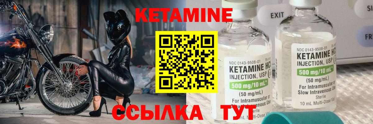 Уссурийск  КЕТАМИН VHQ  КЕТАМИН ketamine  Вход с VPN 