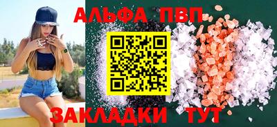 альфа пвп Малгобек
