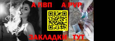 альфа пвп Малгобек