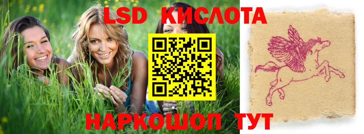 ЛСД экстази ecstasy Уссурийск