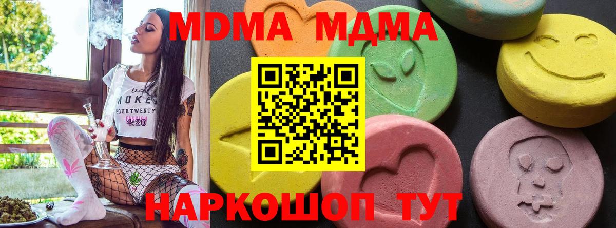 МДМА молли Уссурийск