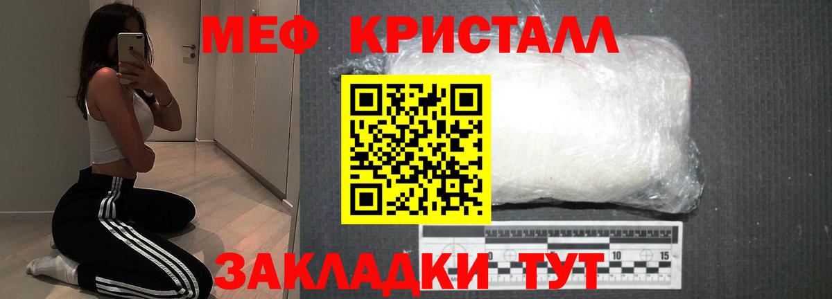 Мефедрон мука Уссурийск