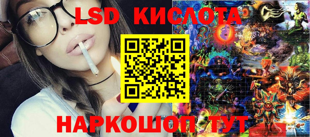 Уссурийск  Марки 25I-NBOMe  Вход с VPN  Наркотические марки 1500мкг 