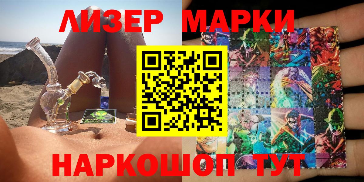 Наркотические марки 1500мкг Уссурийск