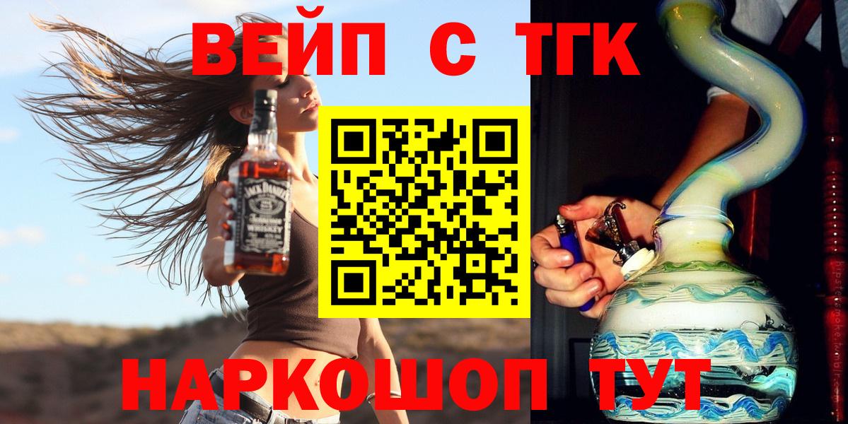 Уссурийск  Дистиллят ТГК Wax  Вход с VPN  ТГК Wax 
